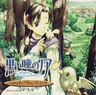 Game Music CD BlackEyed Noah varietà colonna sonora