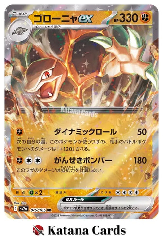 Carte pokemon golem 076 - carte, 076/165