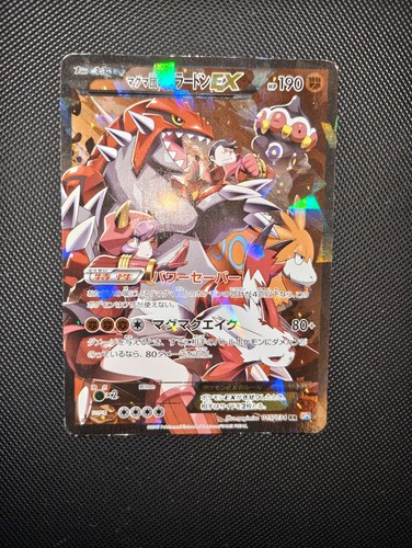 Team magma groudon double - groudon,