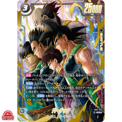 Dragon ball fusion world - ball,