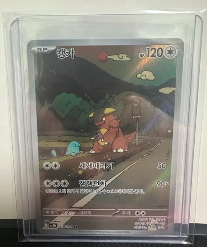 Carta pokemon kangaskhan - kangaskhan, ar