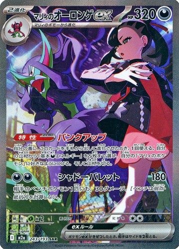 Carta pokemon 243 193 - pokemon, 243/193