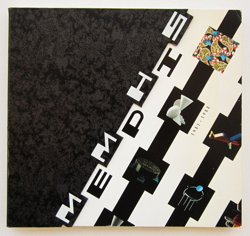 Memphis milano 1981 1988 - memphis, 1981-1988