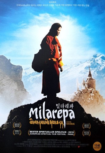 Milarepa dvd new - milarepa, (2006)