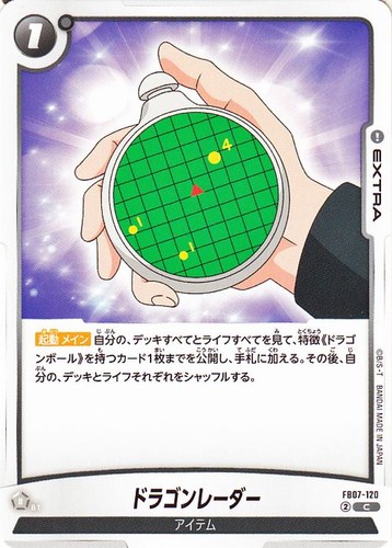 Dragon ball super fusion world - dragon,