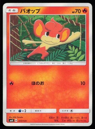 Pansear 017 131 starter - 017/131,