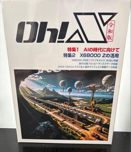 Reiwa edition x68000z - oh,