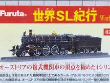FURUTA FIGURINA TRENO 1/1200