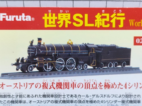 Furuta figurina treno 1200 - furuta, 1/1200