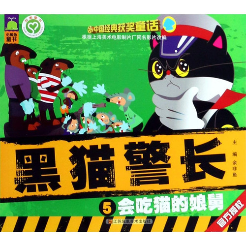 Libro per bambini - black, cat
