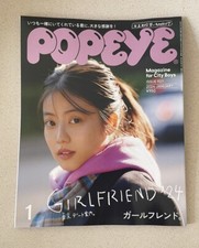 POPEYE JAPAN MEN MAGAZINE