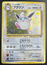 Wigglytuff 040 Pokemon Jungle