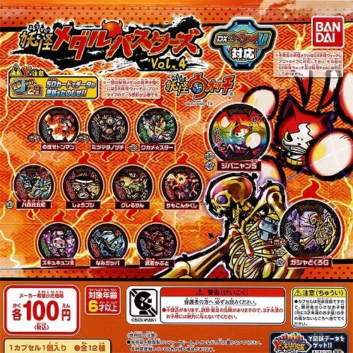 Kai watch medals - yo-kai,
