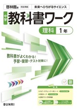Junior High School Textbook