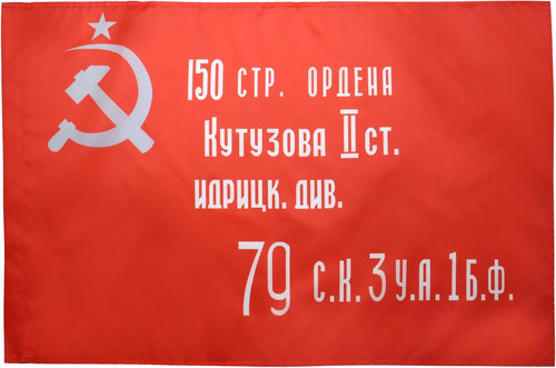 Bandiera armata rossa della - bandiera,