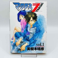 Prima Stampa Macross 7 Trash -