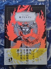 Shin Devilman Deluxe 2022 Go