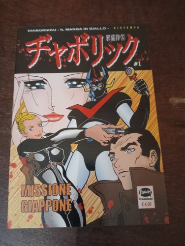 Diaborukku manga dl - diaborukku,