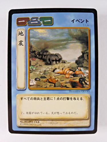 Earthquake carta romance - #95,