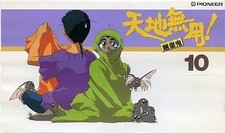 Masami Kikuchi Tenchi Muyo