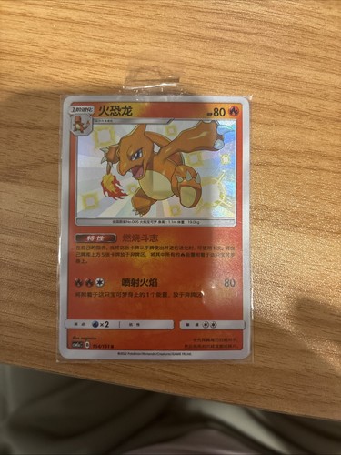 Charmeleon shiny ottime - charmeleon, s