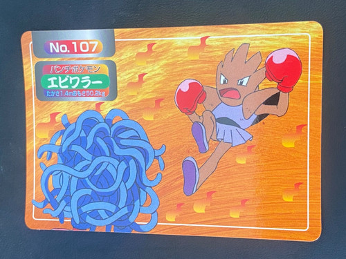 Japanese pokemon hitmonchan - hitmonchan, vs