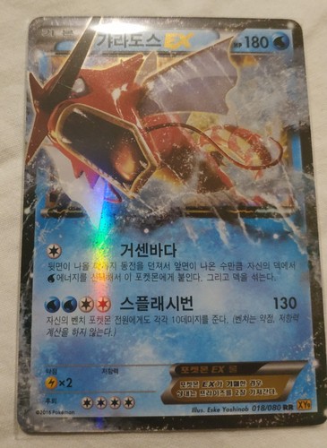 Pokemon gyarados coreano - pokemon,