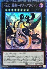 Yugioh Numero 97: Draglubion CP19-JP033 Rara Yu-Gi-Oh Giapponese da Collezione