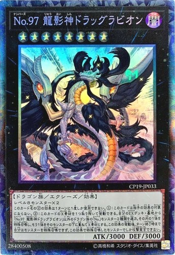 Yugioh numero draglubion - numero,