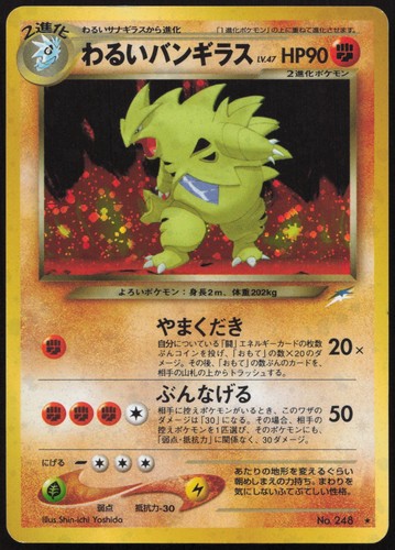 Dark tyranitar holo rara - dark,