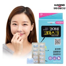 NOSK Filtro Nasale - Cura Naso