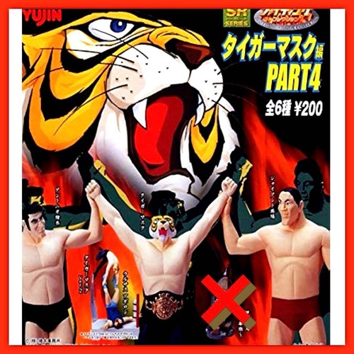 Yujin maschera tigre - maschera,