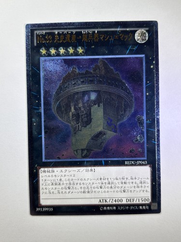 Number chronomaly machu - number,
