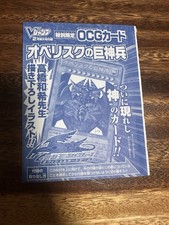 Yugioh Giapponese VJMP-JP037