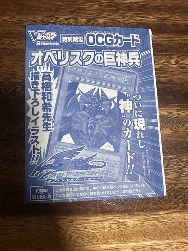 Yugioh giapponese vjmp - giapponese, vjmp-jp037