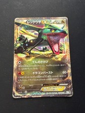 Rayquaza 025 046 - rayquaza,