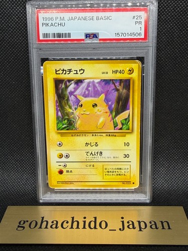 Pikachu 1996 set base - pikachu,