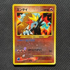 Pokemon Japanese Entei Reverse