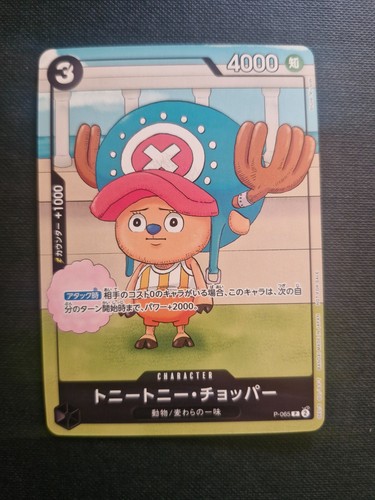 Carte one piece promo 065 - one, p