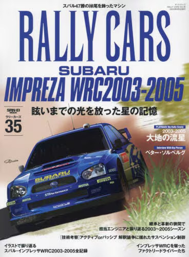 Rally cars vol subaru - rally,
