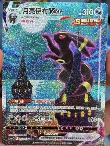 Pokemon chinese sword shield - s-chinese, sword&shield