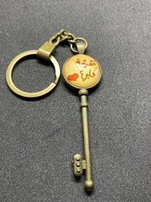 Portachiavi chiave arabo