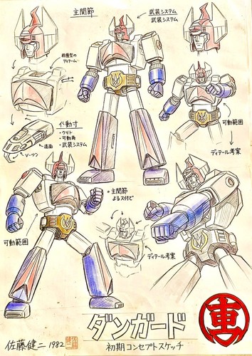 Danguard - ace),