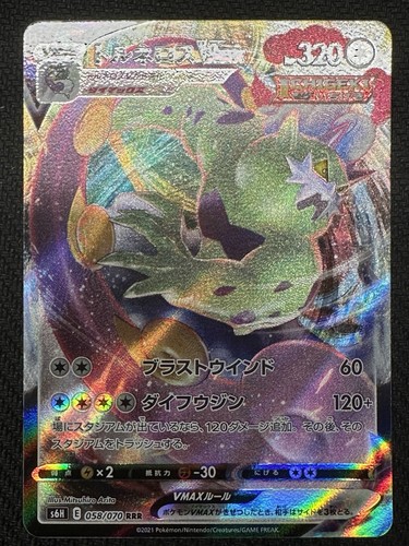 Pokémon tornadus vmax ultra - vmax,