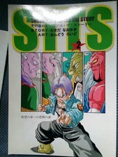 Dragon Ball Doujinshi TRUNKS THE STORY (A5 72 pagine) studio domani STTS #2 omada