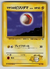 Surge voltorb no - lt., surge's