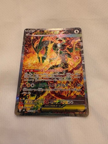Mega rayquaza sar - rayquaza, ex
