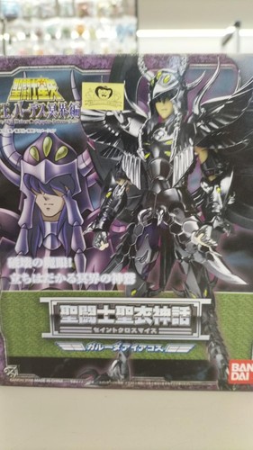 Saint seiya myth - seiya, ex