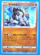 Terrakion Holo 2022 S12