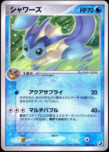 Pokemon 2005 vaporeon - 2005,